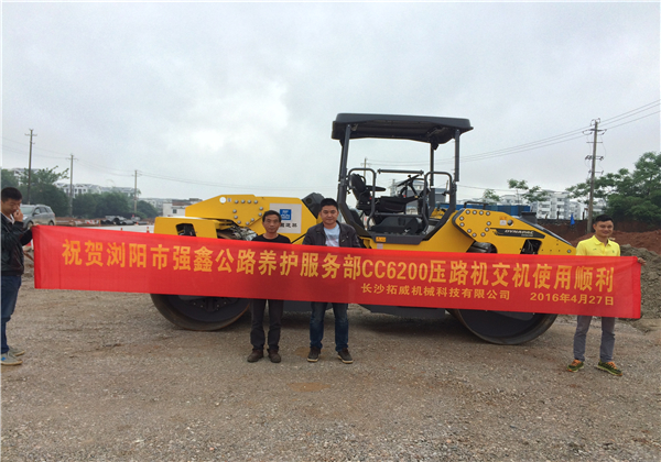 長沙瀏陽鑫強養(yǎng)護服務(wù)部CC6200雙鋼輪振動壓路機廣西交付使用