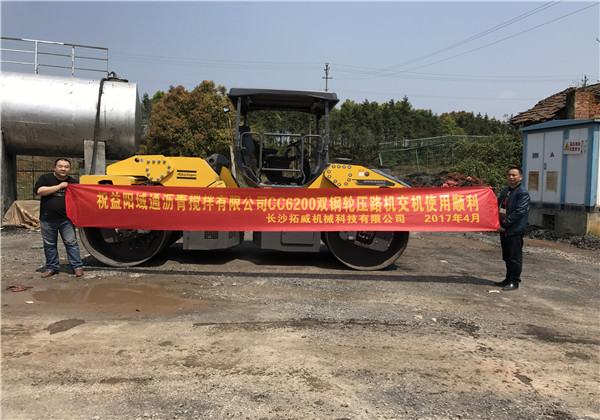 2017年益陽楊樹瀝青CC6200雙鋼輪振動(dòng)壓路機(jī)交機(jī)