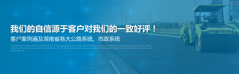 拓威機械，我們的自信源于客戶對我們的一致好評！